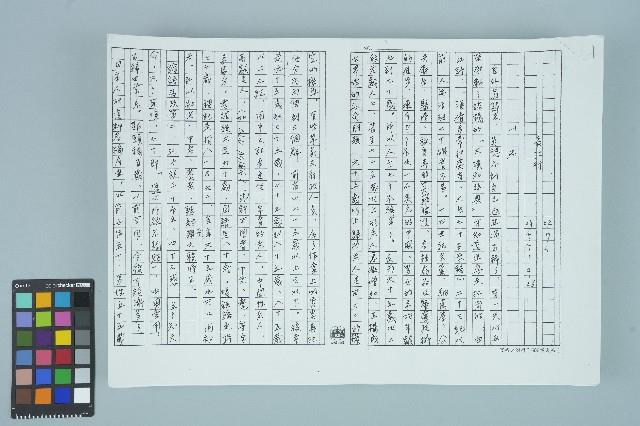 顏世鴻自傳文學藏品圖，第1張