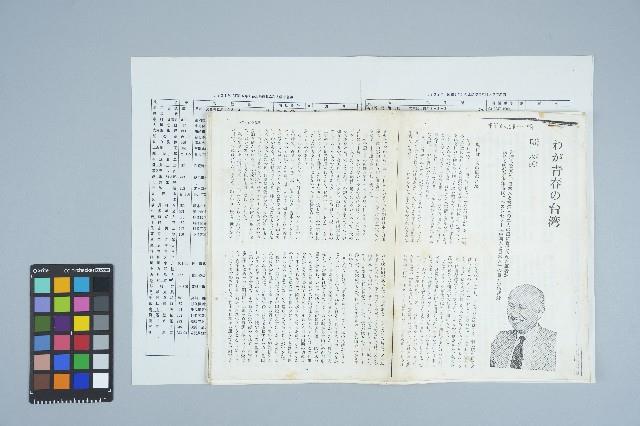 《中公文庫》93.6月～10月雜誌翻印資料（日）藏品圖，第1張