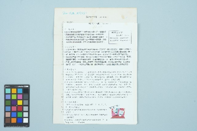 陳恩祈寄給父母之「我的一週10/6 ~10/18」藏品圖，第1張