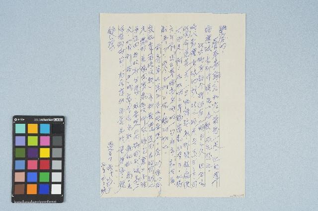 呂洪淑女寫給呂國民的信件（1973年7月4日）藏品圖，第2張