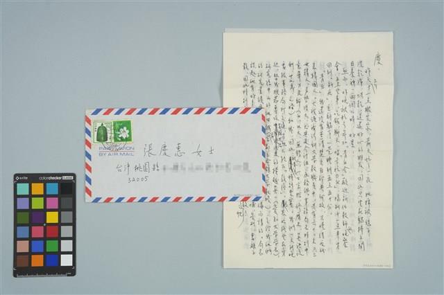 魏廷朝寄給張慶惠的書信（1988年4月28日）藏品圖，第1張