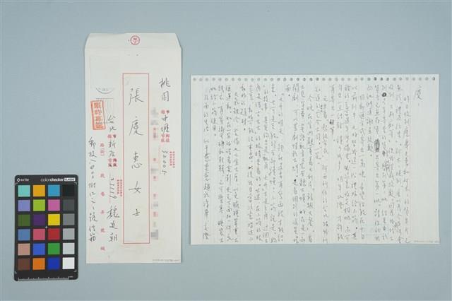 魏廷朝寄給張慶惠的書信（1986年1月5日）藏品圖，第1張