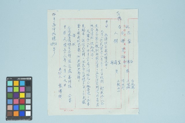 張佛樹軍法抗告書狀（存根）（1969年7月19日）藏品圖，第1張
