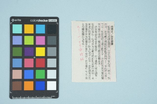 《中國時報》剪報資料（2004年1月29日）藏品圖，第1張