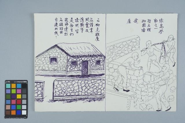 歐陽劍華之入獄者畫作「石砌克難屋」藏品圖，第1張