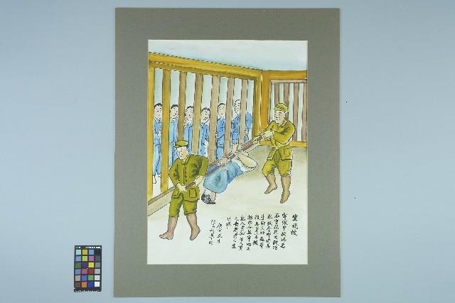 歐陽劍華之入獄者受難畫作「坐飛機」藏品圖，第1張