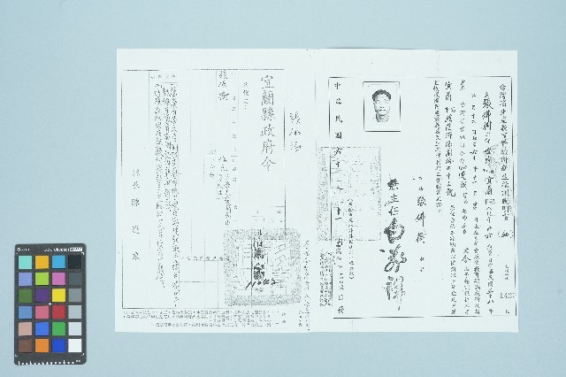 張佛樹台灣省生產教育實驗所新生結訓證明書（ 60）生訓字第1423號（1971年11月27日）藏品圖，第1張