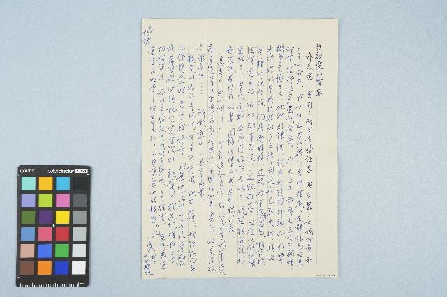 呂國民寫給呂洪淑女的信件（1967年7月27日）藏品圖，第2張