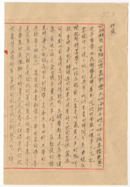 涂炳榔寄張炳桐書信藏品圖，第1張
