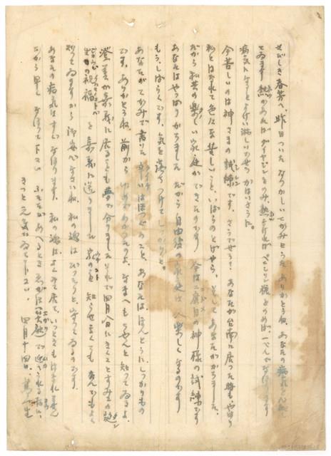 4月14日高一生寄春芳書信藏品圖，第1張