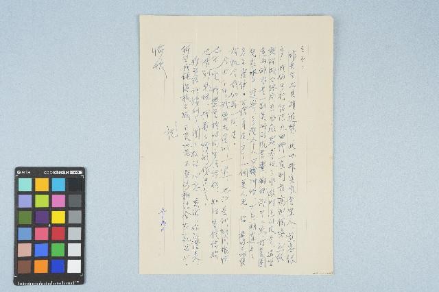呂國民寫給呂洪淑女的信件（1967年5月8日）藏品圖，第2張