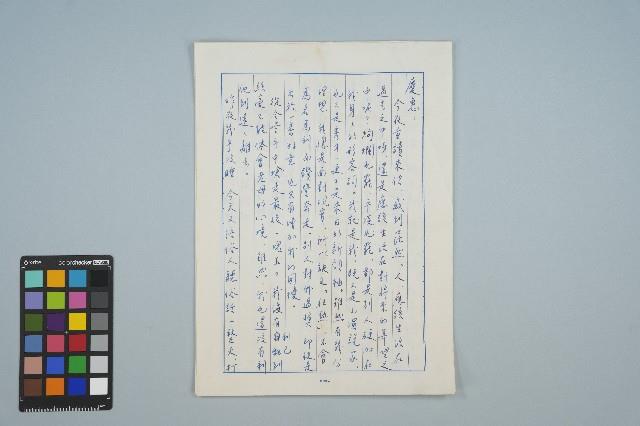 魏廷朝給張慶惠的書信（8月5日）藏品圖，第6張