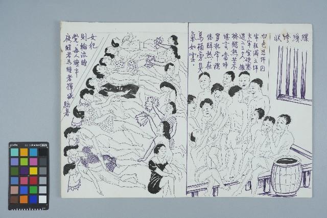 歐陽劍華之入獄者畫作「縲絏慘狀」藏品圖，第1張