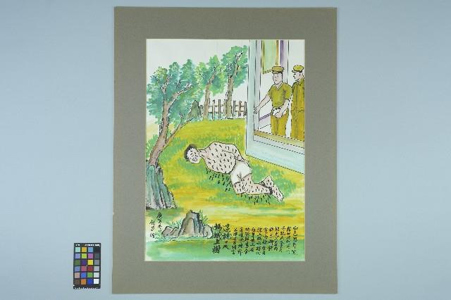 歐陽劍華之入獄者受難畫作「螞蟻上樹」藏品圖，第1張