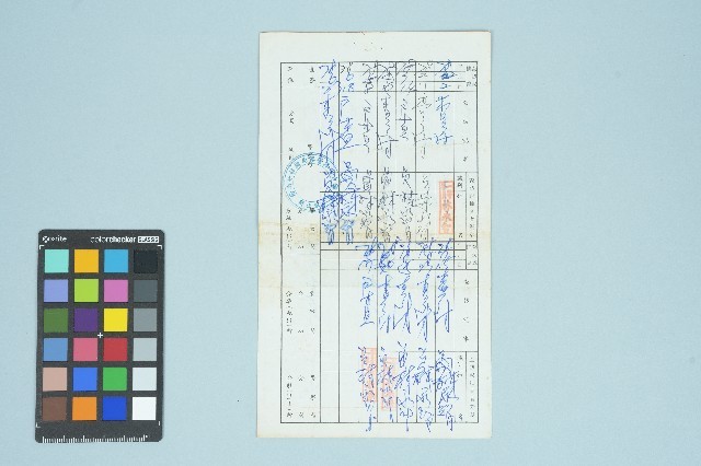 高波戶口查察簽章表（1989年2月2日~1989年9月17日）藏品圖，第1張