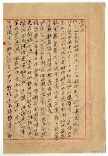涂爐寄涂炳榔書信藏品圖，第1張