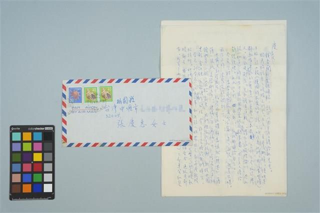 魏廷朝寄給張慶惠的書信（1988年4月18日）藏品圖，第1張