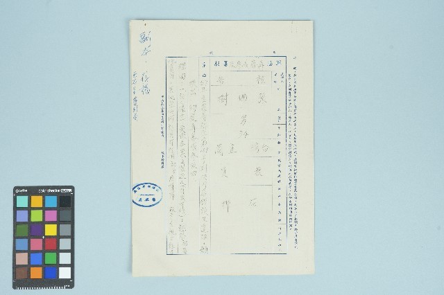 張佛樹軍法再審或參改書狀（副本存根）（1969年2月3日）藏品圖，第1張