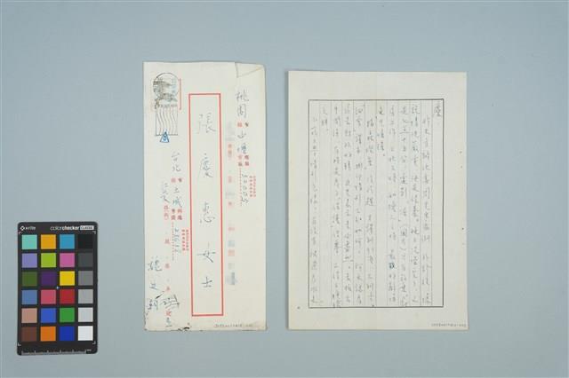 魏廷朝寄給張慶惠的書信（1986年10月22日）藏品圖，第1張