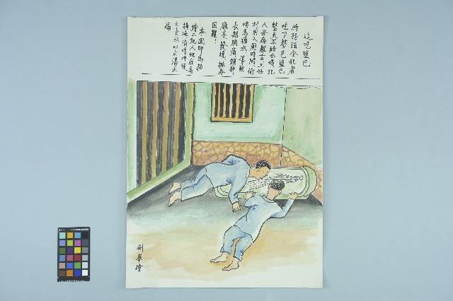 歐陽劍華之入獄者受難畫作「迫吃鹽巴」藏品圖，第1張