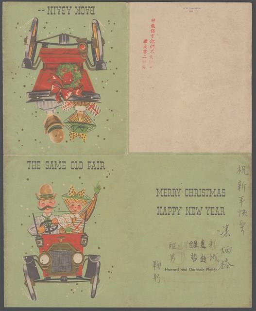 賀年卡-MERRY CHRISTMAS HAPPY NEW YEAR藏品圖，第1張