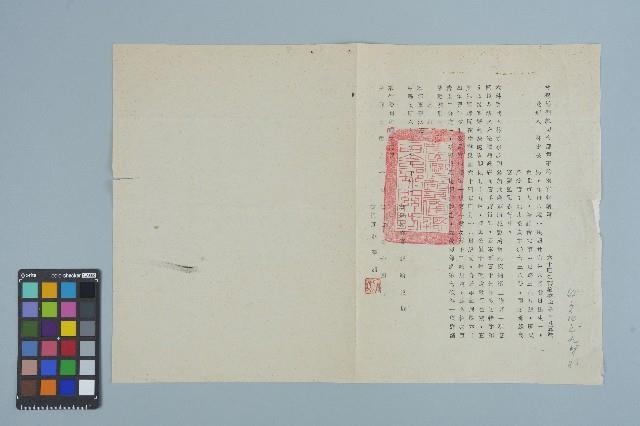 林水泉台灣警備總司令部軍事檢察官聲請書（六十四年警檢聲字第一九五號）（1975年7月14日）藏品圖，第1張