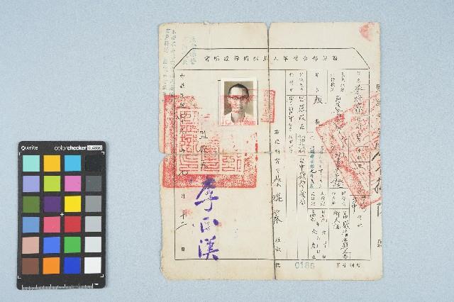 蔡焜霖之國防部台灣軍人監獄開釋證明書（監訓字第6816號）藏品圖，第2張