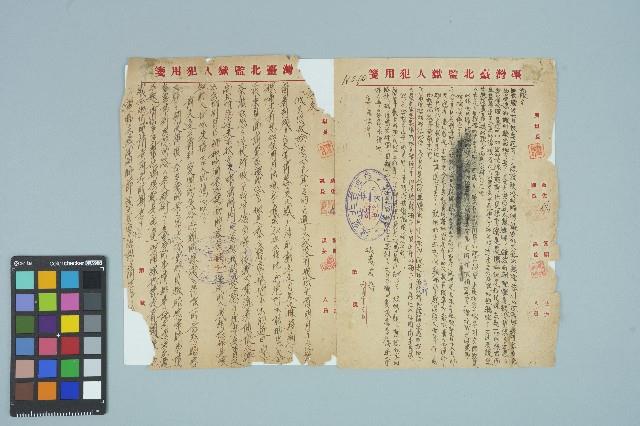 陳勤家書藏品圖，第3張
