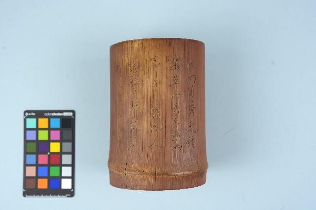 王平水之筆筒藏品圖，第1張