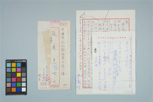 魏廷朝寄給張慶惠的書信（187）（1982年3月31日）藏品圖，第1張