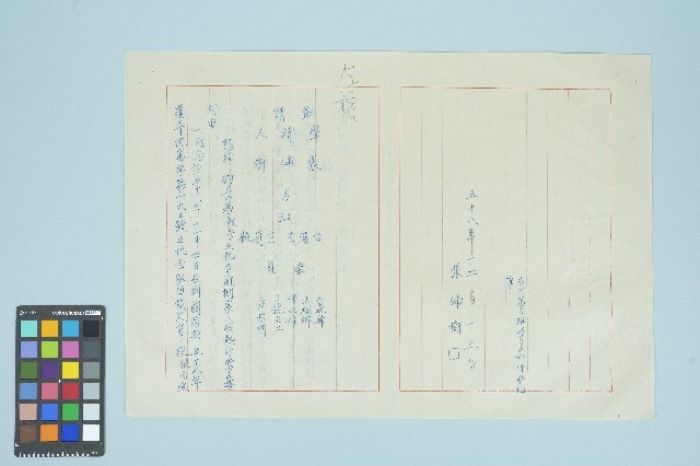 張佛樹聲請書狀（存根）（1969年12月13日）藏品圖，第1張