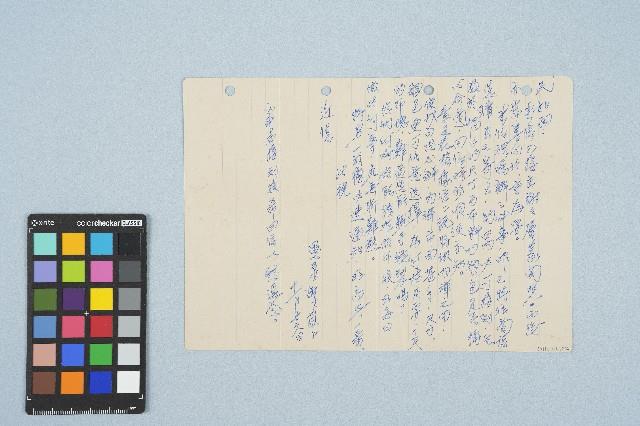 呂洪淑女寫給呂國民的信件（1973年11月26日）藏品圖，第2張