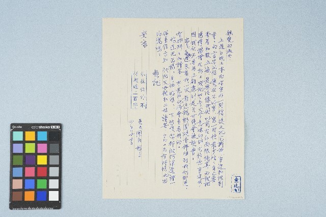 呂國民寫給呂洪淑女的信件（1970年4月27日）藏品圖，第2張