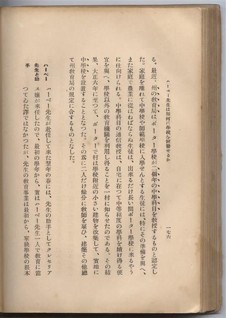 日文版《哈威老師》藏品圖，第201張