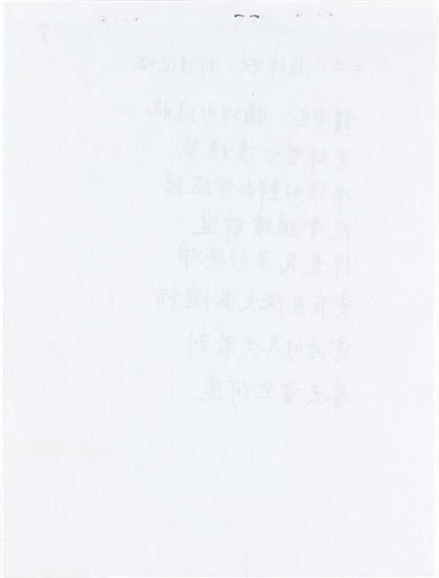 柯旗化追思相關資料藏品圖，第11張