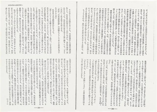 《中公文庫》93.6月～10月雜誌翻印資料（日）藏品圖，第11張