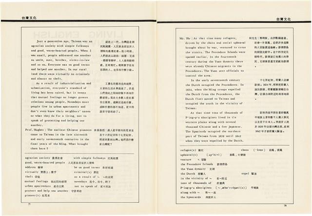 台灣文化雜誌社出版《台灣文化季刊》1986年6月1日創刊號等十本藏品圖，第111張