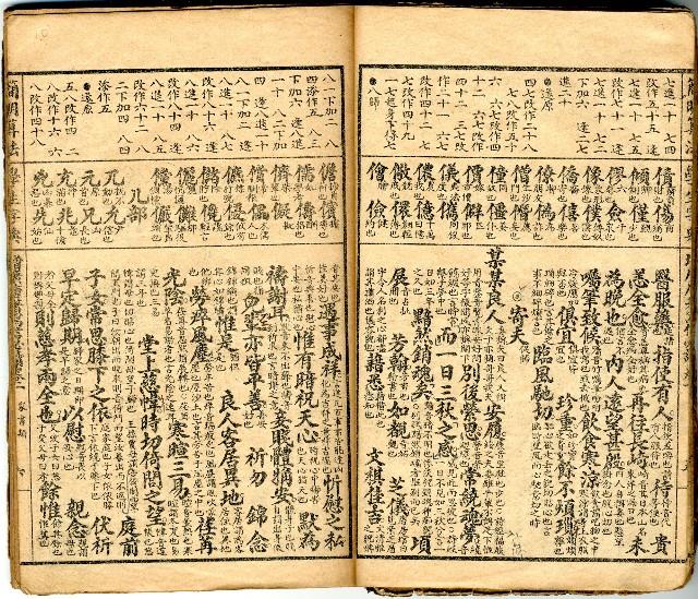 獄中讀物:公學校用漢文讀本藏品圖，第11張