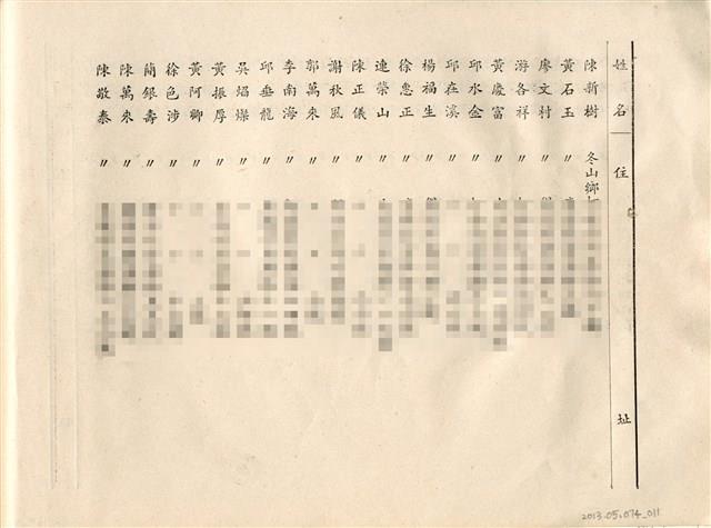 邱採霞廣興國民學校第六屆畢業紀念冊藏品圖，第11張