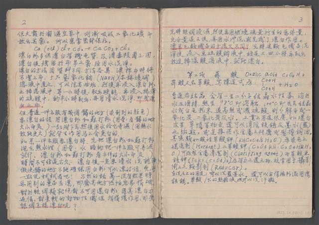 洗衣技術經驗談藏品圖，第11張