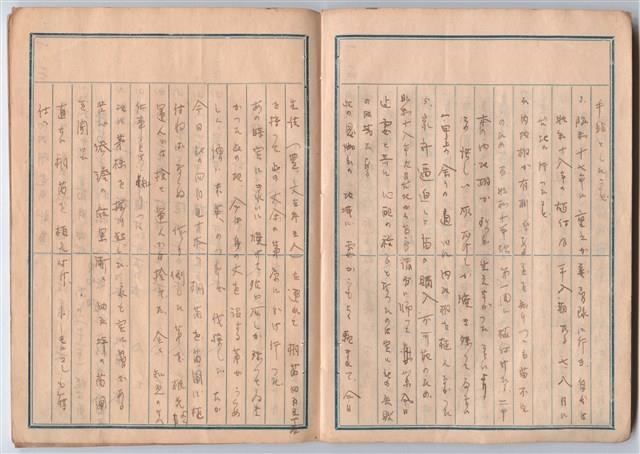 高一生家計簿手稿藏品圖，第11張