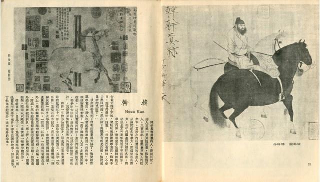 中國歷代名畫精選藏品圖，第11張