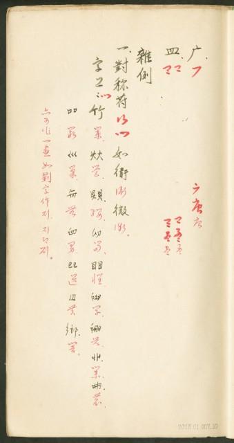 王羲之字帖集冊藏品圖，第11張