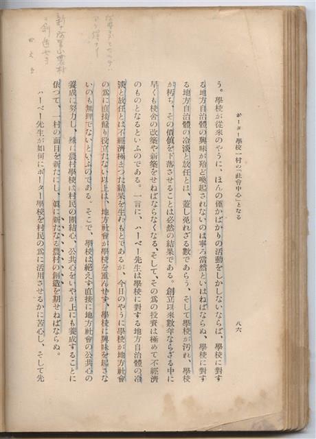 日文版《哈威老師》藏品圖，第111張