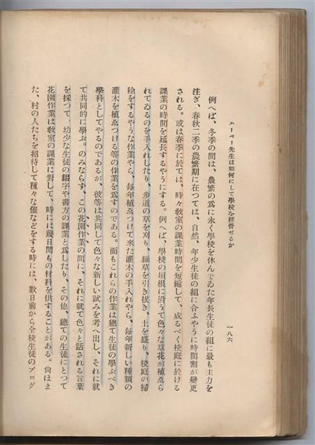 日文版《哈威老師》藏品圖，第211張
