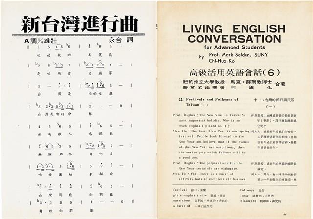 台灣文化雜誌社出版《台灣文化季刊》1986年6月1日創刊號等十本藏品圖，第221張
