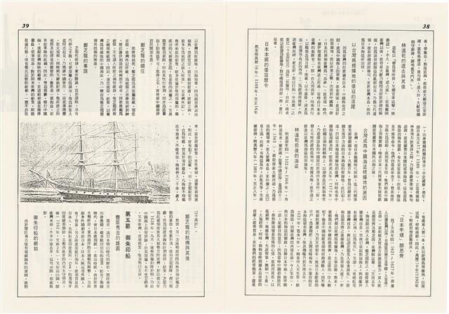 台灣文化雜誌社出版《台灣文化季刊》1986年6月1日創刊號等十本藏品圖，第21張