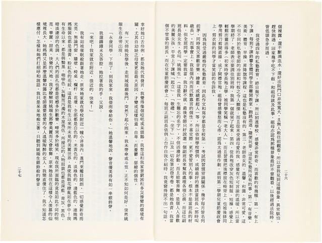 《百劫重興》歐陽劍華著藏品圖，第21張