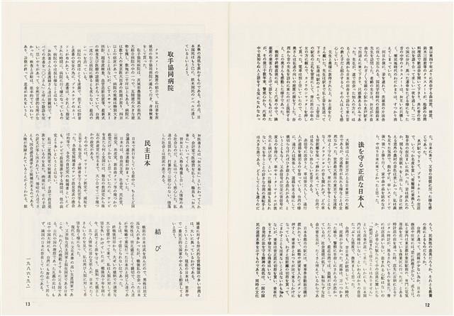 台灣文化雜誌社出版《台灣文化季刊》1986年6月1日創刊號等十本藏品圖，第121張