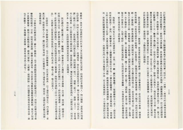 《百劫重興》歐陽劍華著藏品圖，第121張
